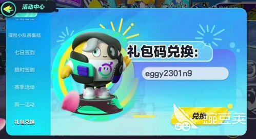 蛋仔派对最新爆料大全,揭秘游戏最新玩法与特色